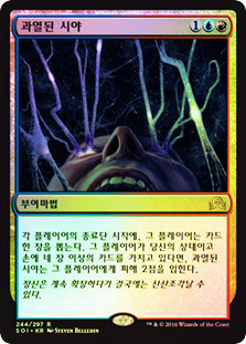 Fevered Visions
Shadows over Innistrad
Single
Magic The Gathering