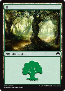 Forest (#270)
Magic Origins
Single
Magic The Gathering