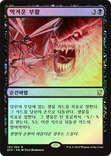 Foul Renewal
Dragons of Tarkir
Single
Magic The Gathering