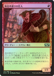 Foundry Street Denizen
Magic 2015 Core Set
Single
Magic The Gathering