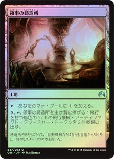 Foundry of the Consuls
Magic Origins
Single
Magic The Gathering