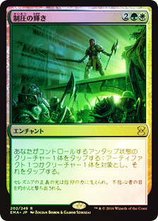 Glare of Subdual
Eternal Masters
Single
Magic The Gathering