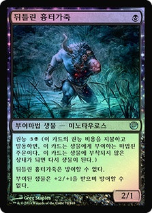 Gnarled Scarhide
Journey into Nyx
Single
Magic The Gathering