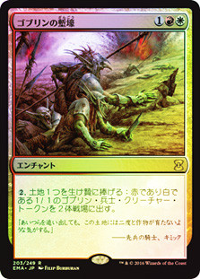 Goblin Trenches
Eternal Masters
Single
Magic The Gathering