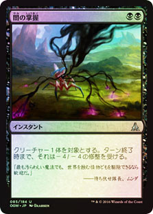 Grasp of Darkness
Oath of the Gatewatch
Single
Magic The Gathering