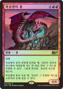 Hoarding Dragon
Magic 2015 Core Set
Single
Magic The Gathering