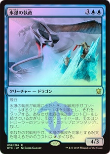 Icefall Regent
Dragons of Tarkir
Single
Magic The Gathering