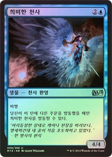 Illusory Angel
Magic 2015 Core Set
Single
Magic The Gathering