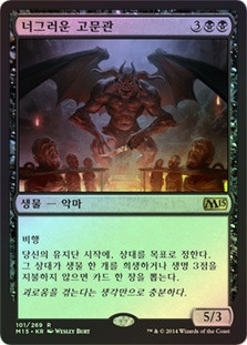 Indulgent Tormentor
Magic 2015 Core Set
Single
Magic The Gathering