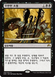 Infinite Obliteration | Magic Origins | Star City Games