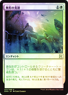 Intangible Virtue
Eternal Masters
Single
Magic The Gathering