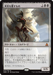 Inverter of Truth
Oath of the Gatewatch
Single
Magic The Gathering