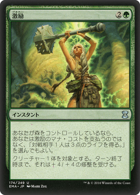 Invigorate
Eternal Masters
Single
Magic The Gathering