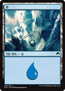 Island (#259)
Magic Origins
Single
Magic The Gathering