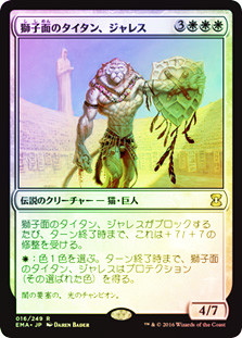 Jareth, Leonine Titan
Eternal Masters
Single
Magic The Gathering