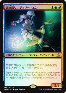Jori En, Ruin Diver
Oath of the Gatewatch
Single
Magic The Gathering
