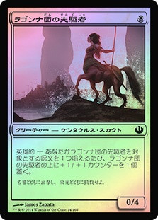 Lagonna-Band Trailblazer
Journey into Nyx
Single
Magic The Gathering