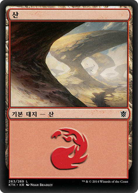Mountain (#263)
Khans of Tarkir
Single
Magic The Gathering