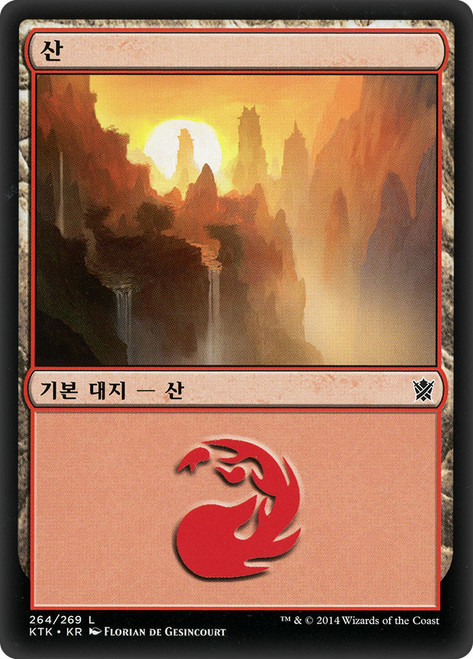 Mountain (#264)
Khans of Tarkir
Single
Magic The Gathering