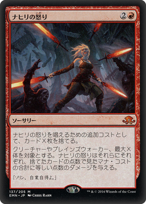 Nahiri's Wrath
Eldritch Moon
Single
Magic The Gathering