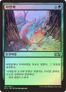 Naturalize
Magic 2015 Core Set
Single
Magic The Gathering