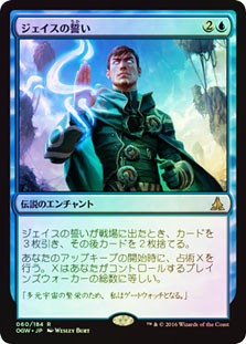 Oath of Jace
Oath of the Gatewatch
Single
Magic The Gathering