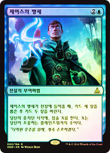 Oath of Jace
Oath of the Gatewatch
Single
Magic The Gathering