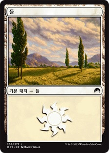 Plains (#256)
Magic Origins
Single
Magic The Gathering