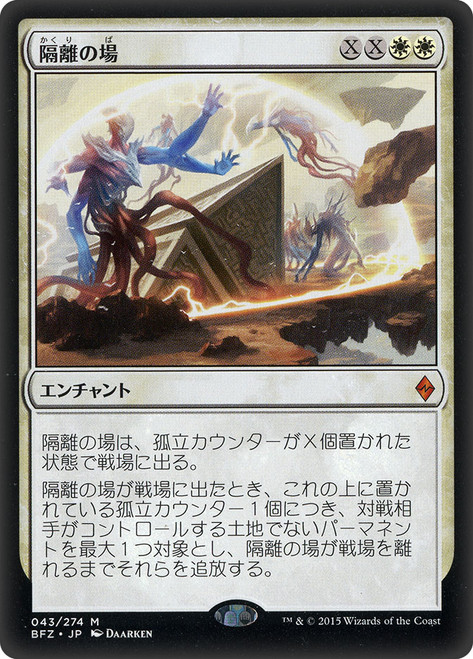 Quarantine Field
Battle for Zendikar
Single
Magic The Gathering