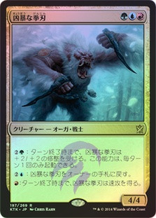 Savage Knuckleblade
Khans of Tarkir
Single
Magic The Gathering