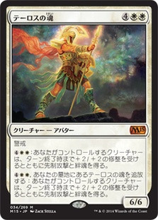 Soul of Theros | Magic 2015 - Japanese | Star City Games