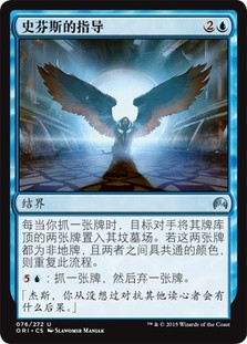 Sphinx's Tutelage
Magic Origins
Single
Magic The Gathering