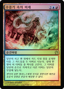 Steam Augury
Theros
Single
Magic The Gathering