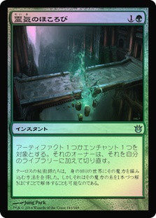 Unravel the Aether
Born of the Gods
Single
Magic The Gathering