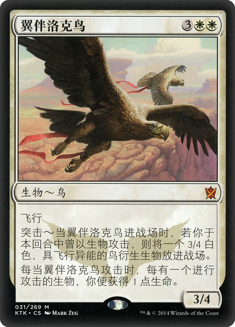 Wingmate Roc
Khans of Tarkir
Single
Magic The Gathering
