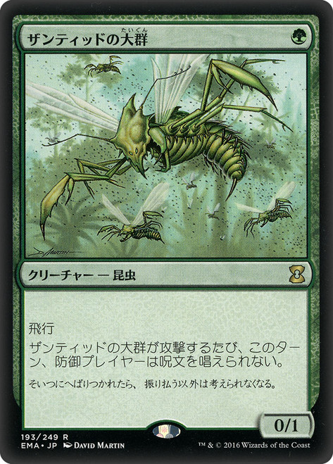A130 MTG 【ザンティッドの大群/XANTID SWARM】 Xantid Swarm | Eternal Masters | Star City Games