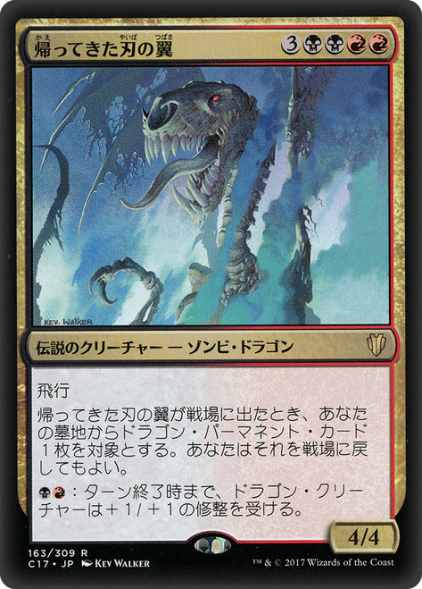 Bladewing the Risen
Commander: 2017 Edition
Single
Magic The Gathering