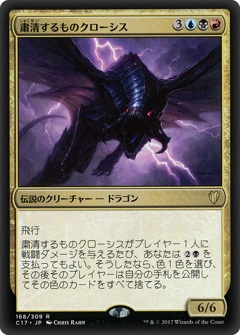 Crosis, the Purger
Commander: 2017 Edition
Single
Magic The Gathering
