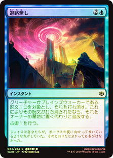 No Escape
War of the Spark
Single
Magic The Gathering