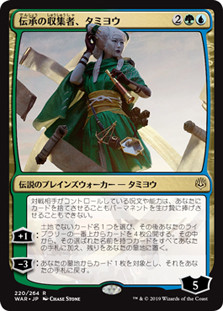Tamiyo, Collector of Tales
War of the Spark
Single
Magic The Gathering