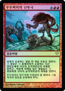 Alpha Brawl
Dark Ascension
Single
Magic The Gathering