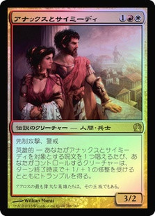 Anax and Cymede
Theros
Single
Magic The Gathering