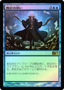 Battle of Wits
Magic 2013 Core Set
Single
Magic The Gathering