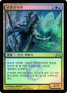 Biovisionary
Gatecrash
Single
Magic The Gathering