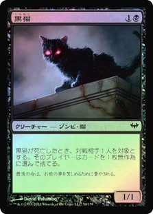 Black Cat | Dark Ascension - Japanese | Star City Games