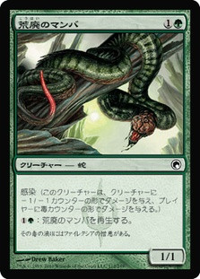 Blight Mamba
Scars of Mirrodin
Single
Magic The Gathering