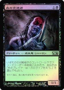 Blood Seeker
Magic 2012 Core Set
Single
Magic The Gathering