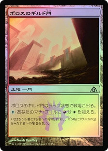 Boros Guildgate
Dragon's Maze
Single
Magic The Gathering