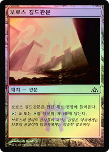 Boros Guildgate
Dragon's Maze
Single
Magic The Gathering