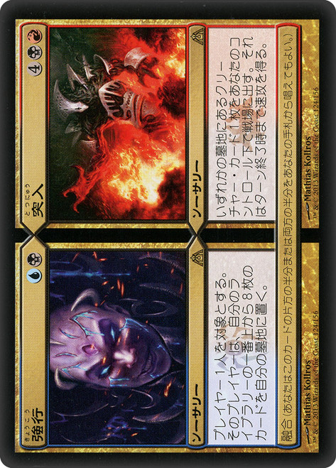 Breaking // Entering
Dragon's Maze - Japanese
Single
Magic The Gathering